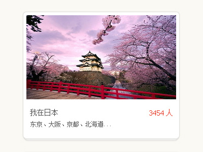 Photo Gallery clean gallery japan photo place site tokyo travel ui web website