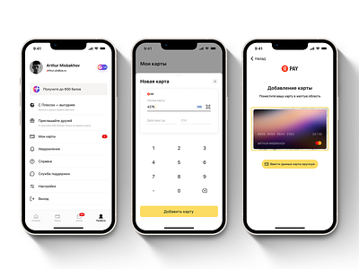 Yandex Pay Screens