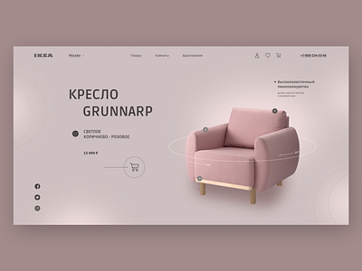 IKEA product card concept design furniture interior design webdesign