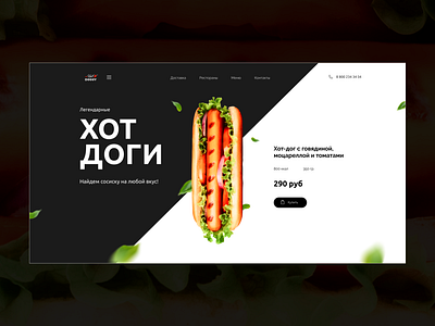 Fast food website concept concept fastfood hotdog webdesign