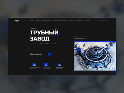 Pipe plant website concept