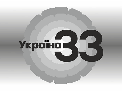 U33/Ukraine33/2034