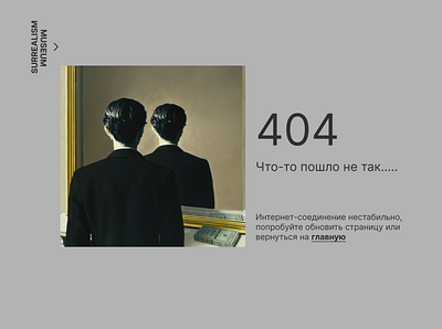 404 Page Not Found 404 design graphic design ui web design