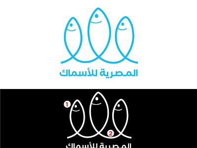 شعار المصرية للاسماك تصميم هانى الاشقر art brand branding character design flat graphic design icon illustration illustrator lettering logo logo design type typography vector