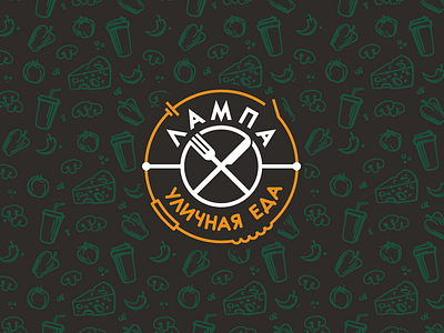 Lamp. Street Food branding cafe fastfood food identity logo streetfood