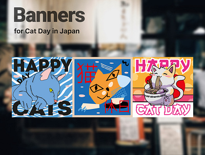 Cat day in Japan banners cat day design figma graphic design illustration smm