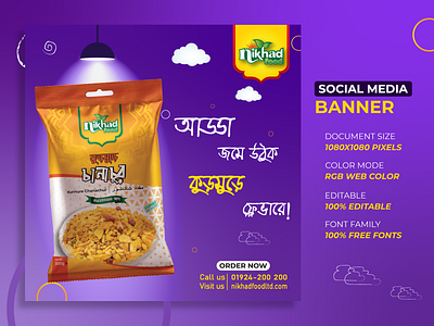 Chanachur / Bombay mix Social Media Banner Templates chanachur foil design chanachur image chanachur packet design chanachur social media design foil packaging design kurmure chanachur