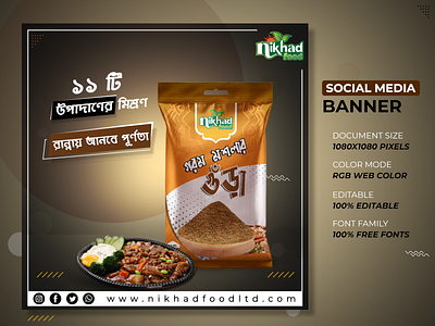 Mixed spices/Garam masala social media banner design foil mockup garam masala facebook add garam masala foil design gorom moshla mixed masala add nikhad garam masala nikhad spices social media post spices