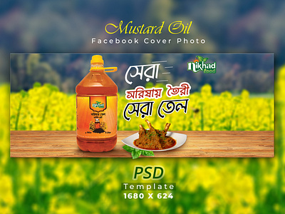 Mustard Oil Facebook Cover Photo Template mustard oil facebook cover photo