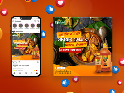 Mustard Oil Social Media Template