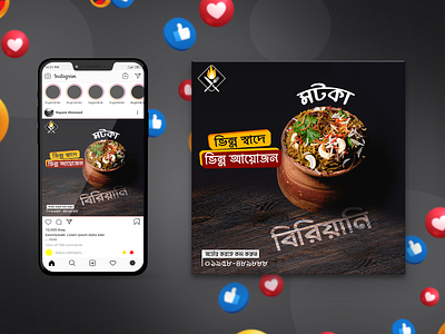 Matka/Dum Biryani Social media Template bamboo biryani biryani biryani social media post food social media add indian dum biryani matka biryani মটকা বিরিয়ানি মটকা বিরিয়ানি ডিজাইন