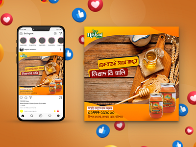 Bee Honey Social Media Design bee honey food honey honey design honey facebook add honey social media post nikhad bee honey খাঁটি মধু মধু সুন্দরবনের মধু