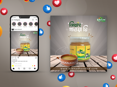 Ghee Social Medial Template