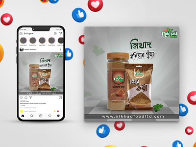 Coriander Powder Social Media design corinder powder design dhonia gura dhonia powder facebook ads nikhad food coriander powder ধনিয়া গুড়া