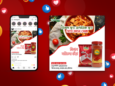 Chili Powder Facebook Ads Design