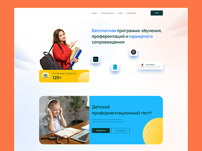 Professional center 3d branding color graphic design illustration landing page typography ui