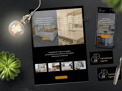 Website for a kitchen factory by KatePavlova on Dribbble