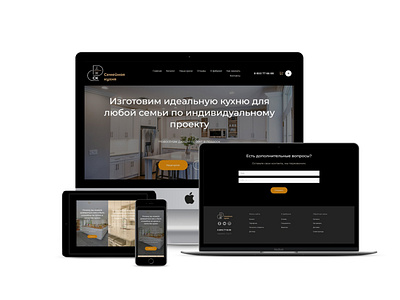 Website for a kitchen factory