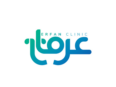 Logo design and visual identity " Erfan Medical Center " branding design graphic design illustration logo photoshap typography visual identity