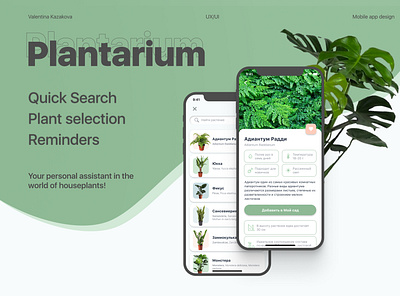 Plantarium mobile app design app design figma mobile app plant ui ux uxui