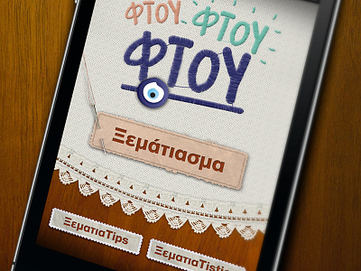 Ftou Ftou Ftou android app iphone mobile