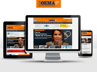 protothema.gr news portal responsive web design