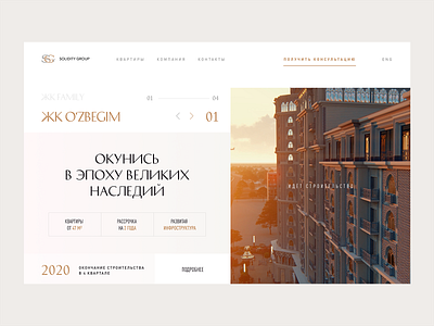 Residential complex - Website aif clean design estate house interface iu design real estate rent residential complex typography ui ux