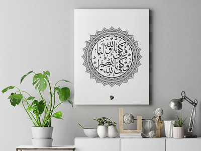 Arabic Calligraphy