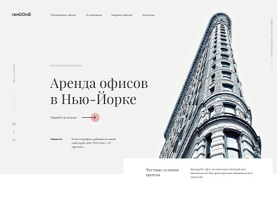 Landing page sample for a rent company branding design figma landing landing page logo page ui uiux web design