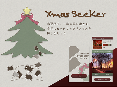 Xmas Seeker app UI app mobile ui