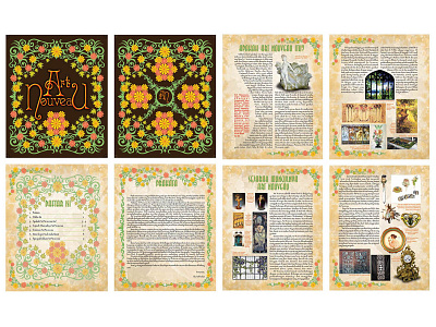 Book Design of Art Nouveau History book design design graphic design