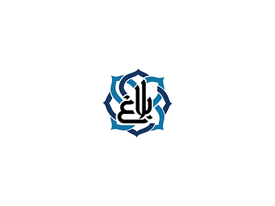 Arabic Typography Logo arabic logo typography