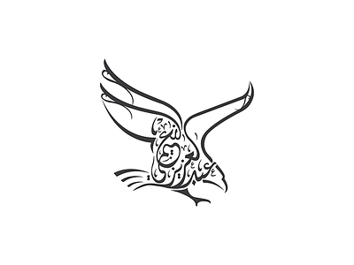Arabic Typography Logo arabic logo typography