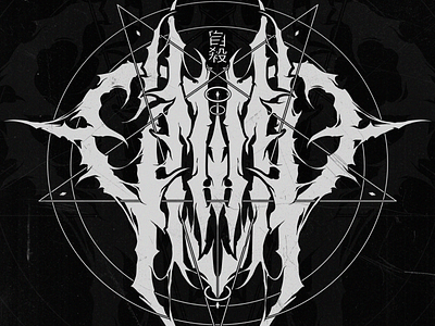 Deathcore/deathmetal logo - EMO art band brand branding death deathcore deathmetal design graphic design logo metal rock music paint photoshop rock