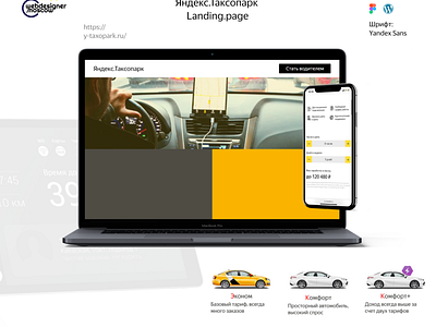 Yandex.Taxi Driver Landing page