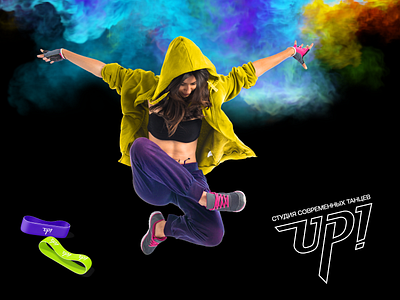 Up. Logo for the dance studio. brand branding dance design graphic design illustration logo ui ux vector