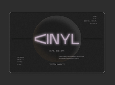 E-commerce vinyl shop design e commerce logo shop typography ui vinyl web
