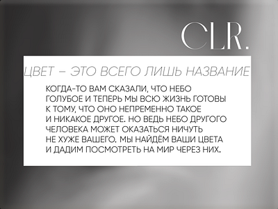 Landing page "CLR. | доставка цвета" branding color design landing typography ui web