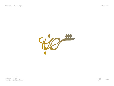 Shahrbanoo Deco amirahmadfaraji branding calligraphy decoration design designer farajidesign gold graphic design illustration logo logodesign painting persian store ui vector