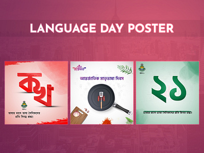 Language Day Posters. graphic design