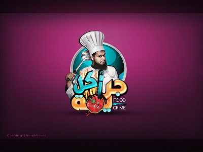Food Crime Logo crime design food logo tv zaiddesign