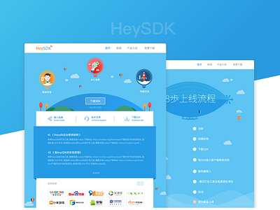 web|heysdk web
