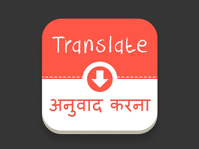 Translate Icon app app icon icon translate