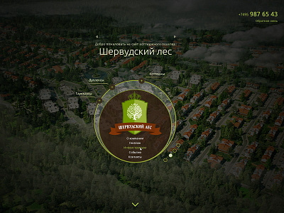 Sherwood Forest interface site ui ux web