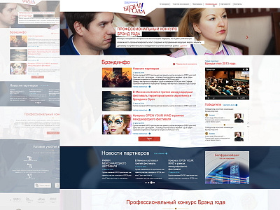 Brand of the Year of the Republic of Belarus interface site ui ux web