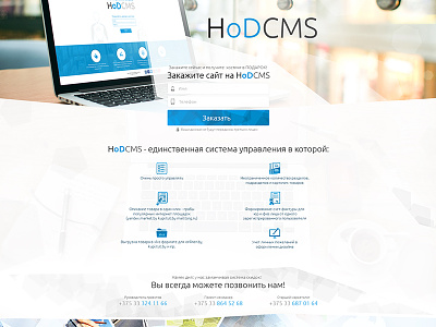 HoDCMS interface site ui ux web