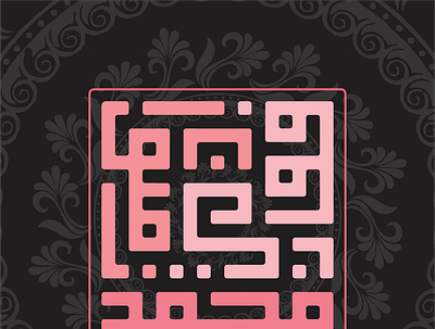 Kufi Calligraphy graphic design logo