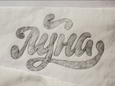 Moon hand lettering lettering pencil sketch