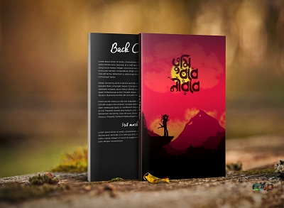 Book Cover Illustration book cover book cover design book cover illustration branding design illustration topdesign toprated typography