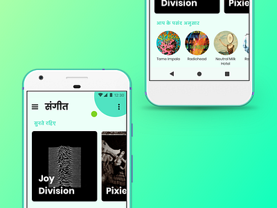 Sangeet - A Band Recommendation App w/ Devanagiri Script band devanagiri green hindi india material design music recommendation sangeet